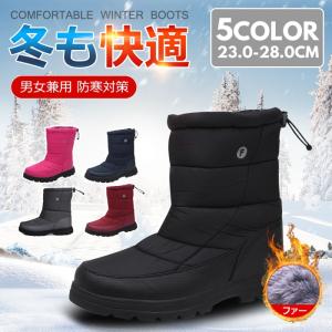 スノーブーツ メンズ レディース ショート ブーツ スノーシューズ 防水 防寒 防滑 冬用 カジュアル 綿靴 雪靴 ボアブーツ ハイカット