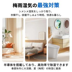 除湿機 衣類乾燥 【クーポンで6,680円】 ...の詳細画像5