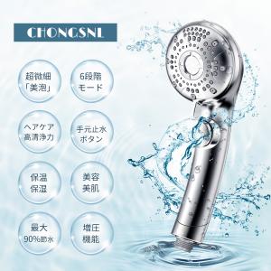 シャワーヘッド 【限定3000円クーポン】マイ...の詳細画像2