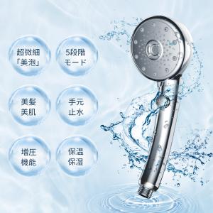 【期間限定クーポン】シャワーヘッド 節水 マイ...の詳細画像2