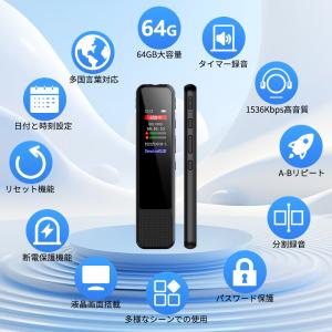 ボイスレコーダー 64GB 小型 大容量 IC...の詳細画像2