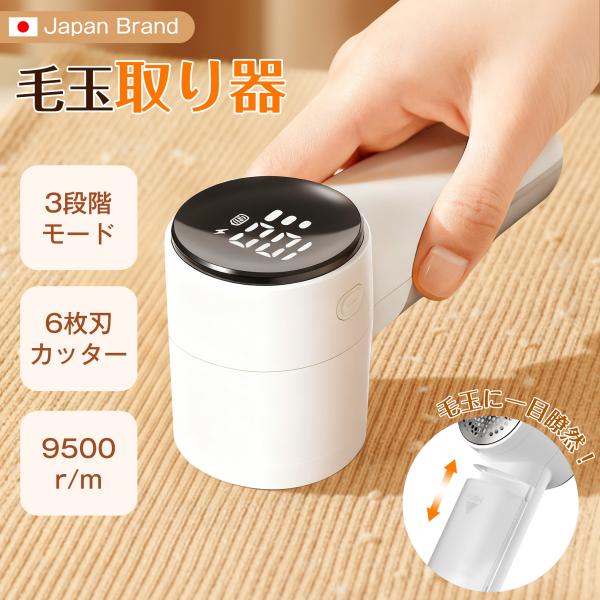 【クーポンで1980円】毛玉取り器 電動 大容量 usb充電式 6枚刃 強力 毛玉クリーナー 低騒音...