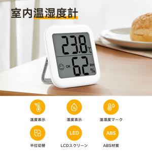 温湿度計 【2点購入で200円OFF】 デジタ...の詳細画像1