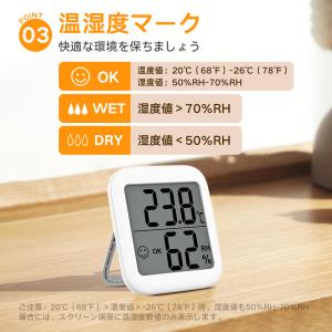 温湿度計 【2点購入で200円OFF】 デジタ...の詳細画像5