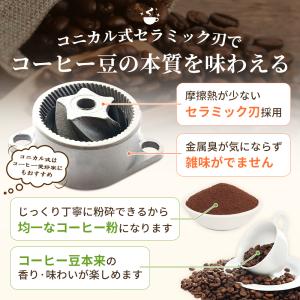 【期間限定クーポン】 コーヒーミル 電動 コー...の詳細画像3