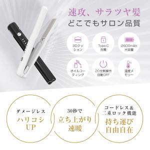 ヘアアイロン コードレス 【 2026最新発売...の詳細画像1