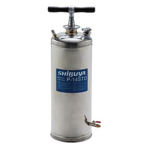 給水タンク P-14STO 14リットル　シブヤ製品