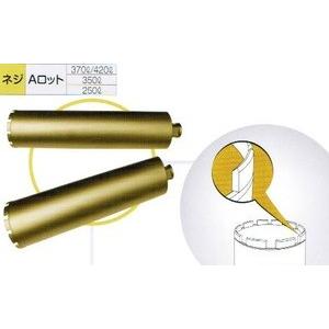 ダイヤモンド コアビット 70mm Aロット1本物 420L 日本ダイヤモンド