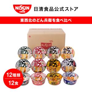日清食品 どん兵衛食べ比べセット 1セット(12食入) / ご当地