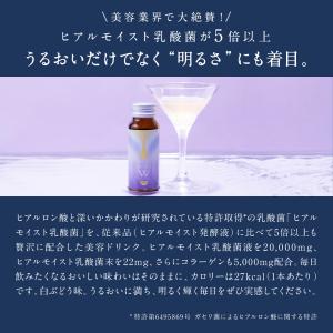 ヒアルロン酸 コラーゲン 美容ドリンク ヒアル...の詳細画像2