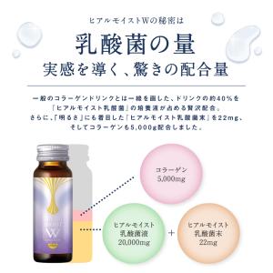 ヒアルロン酸 コラーゲン 美容ドリンク ヒアル...の詳細画像3
