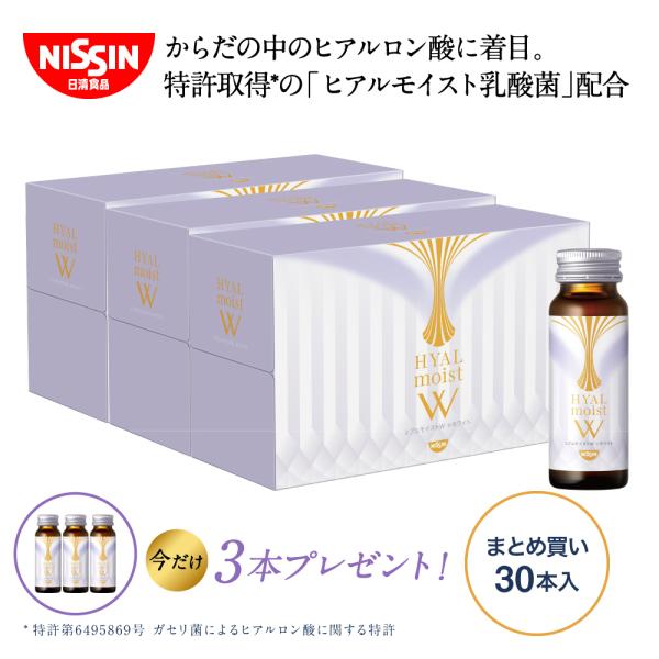 【プレゼント付き】ヒアルロン酸 コラーゲン 美容ドリンク ヒアルモイストW 30本 まとめ買い セッ...