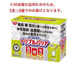 日清食品 トリプルバリア 青りんご味 (30本入) / 機能性表示食品 サイリウム 中性脂肪 血糖値 血圧