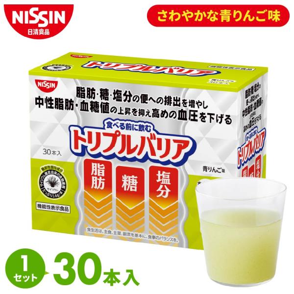 トリプルバリア サプリ インドオオバコ サイリウム 中性脂肪 血糖値 血圧 ダイエット 日清食品 青...