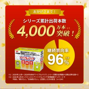 送料無料 トリプルバリア サプリ 1箱 30本...の詳細画像1