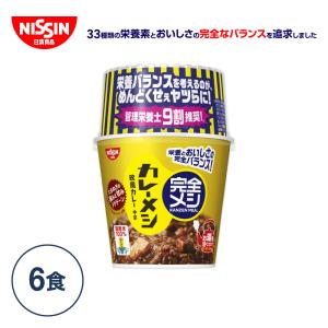 完全メシ カレーメシ 欧風カレー （1ケース6食入り）