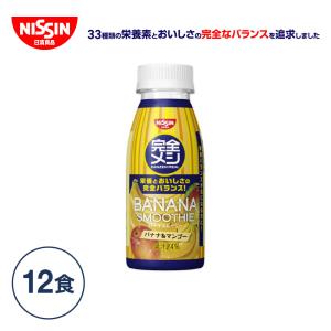 完全メシ バナナスムージー （1ケース12本入） 栄養バランス食