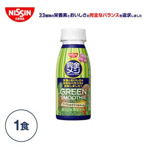 完全メシ グリーンスムージー 1食 【日清食品公式】栄養バランス食 ランチ 夜食 置き換え ダイエット｜日清食品公式ストアYahoo!ショッピング店