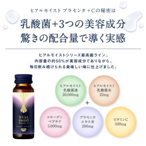 ヒアルロン酸 コラーゲン 美容ドリンク ヒアル...の詳細画像3