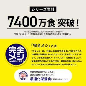 完全メシ 日清焼そばU.F.O.ぶっ濃い屋台風...の詳細画像2