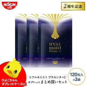 ヒアルロン酸 コラーゲンタブレット 3袋の買取情報