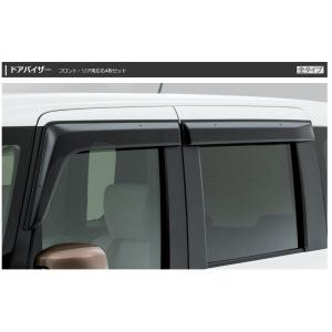 N-BOX (ZT)ドアバイザー(フロント・リヤ用左右4枚セット)「ホンダ純正