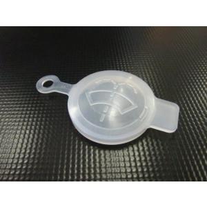 ダイハツ（DAIHATSU） ウォッシャータンク・キャップ 85332-97202