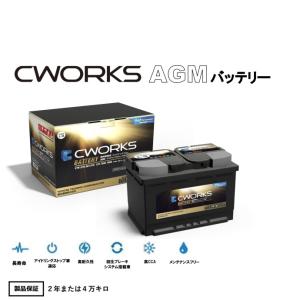 LN2　CWORKS輸入車AGMバッテリー　BMW　３シリーズクーペ　E92　LBA-KD20　ABA-WA20　 送料無料｜nissinshokai