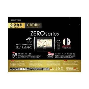 データ更新無料　3.2型液晶レーダー探知機 ZERO　ZERO 903VS｜nissinshokai