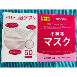 カケンセンター検査済　日進マスク　50枚入2箱　女性用サイズ　自社ブランド　NISSINマスク　使い捨て　飛沫感染対策　三層構造　セール中　愛知工場発送