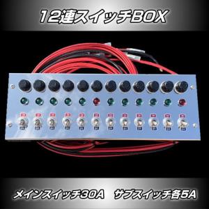 6連スイッチBOX Aメーター付き ステンレス : トラック用品専門店 日総
