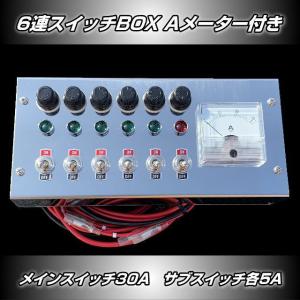 12連スイッチBOX ステンレス : トラック用品専門店 日総 - 通販