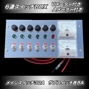 12連スイッチBOX ステンレス : トラック用品専門店 日総 - 通販