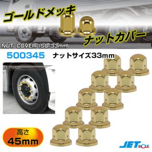 CV-268 槌屋ヤック ブラックシャインデコキャップ フロント用 樹脂製