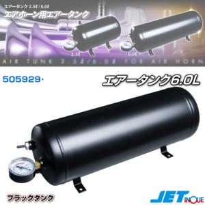 エアータンク 2.5リットル : トラック用品専門店 日総 - 通販 - Yahoo
