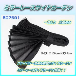 プリーツ仮眠カーテン 金華山 フラッシュローレル ネイビー 処分特価