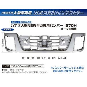 メッキバンパーコーナーカバーR/L 日野デュトロ標準キャブ トヨタ