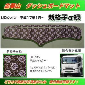 ダッシュマット 金華山 オスカー赤 日野大型'17プロフィア トラック