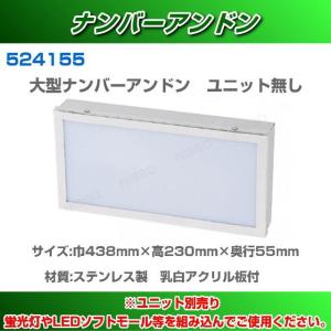 ふそうマークアンドンツインDX ケースのみ : トラック用品専門店 日総