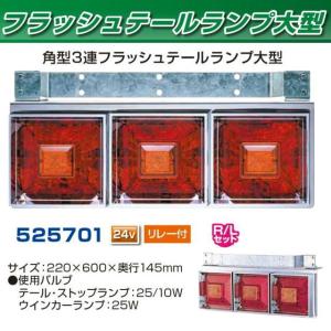 LEDリアコンビネーションランプ 流鏑馬（YABUSAME） 左右セット