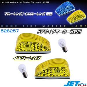 ドアサイドマーカーランプ ブルーレンズ UD用 : トラック用品専門店 日