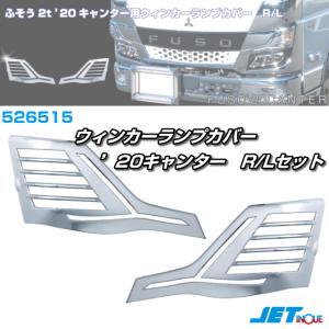 ジェネレーションキャンター メッキドアグリップガーニッシュ 信頼の