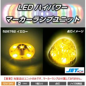 LED6スターライトバスマーカーNEOα グリーンレンズ/グリーン