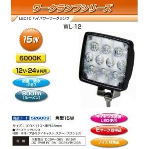 CE-442 LED作業灯 スクエア ホワイト 12V・24V共用 : トラック用品専門