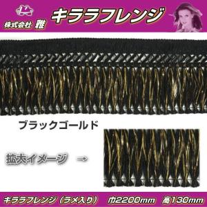 キララフレンジ（ラメ入り） パープル トラック用品内装 : トラック