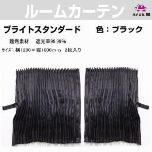 プリーツ仮眠カーテン 金華山 フラッシュローレル レッド 処分特価
