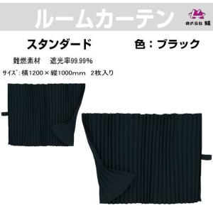 プリーツ仮眠カーテン 金華山 フラッシュローレル レッド 処分特価
