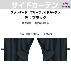 チンチラZERO仮眠カーテン ワインパープル トラック用品内装