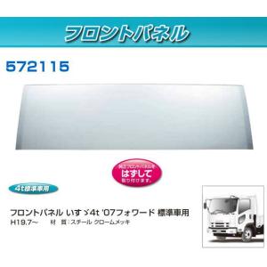 フロントグリップ いすゞ4t07フォワード用 R/Lセット 安心のJET