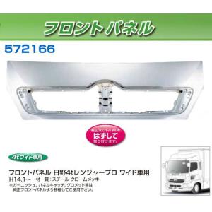 寝台メッキパネル レンジャープロ 標準ルーフ 左側 安心のJETイノウエ